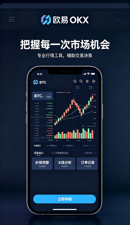 欧交易所App官网下载知识